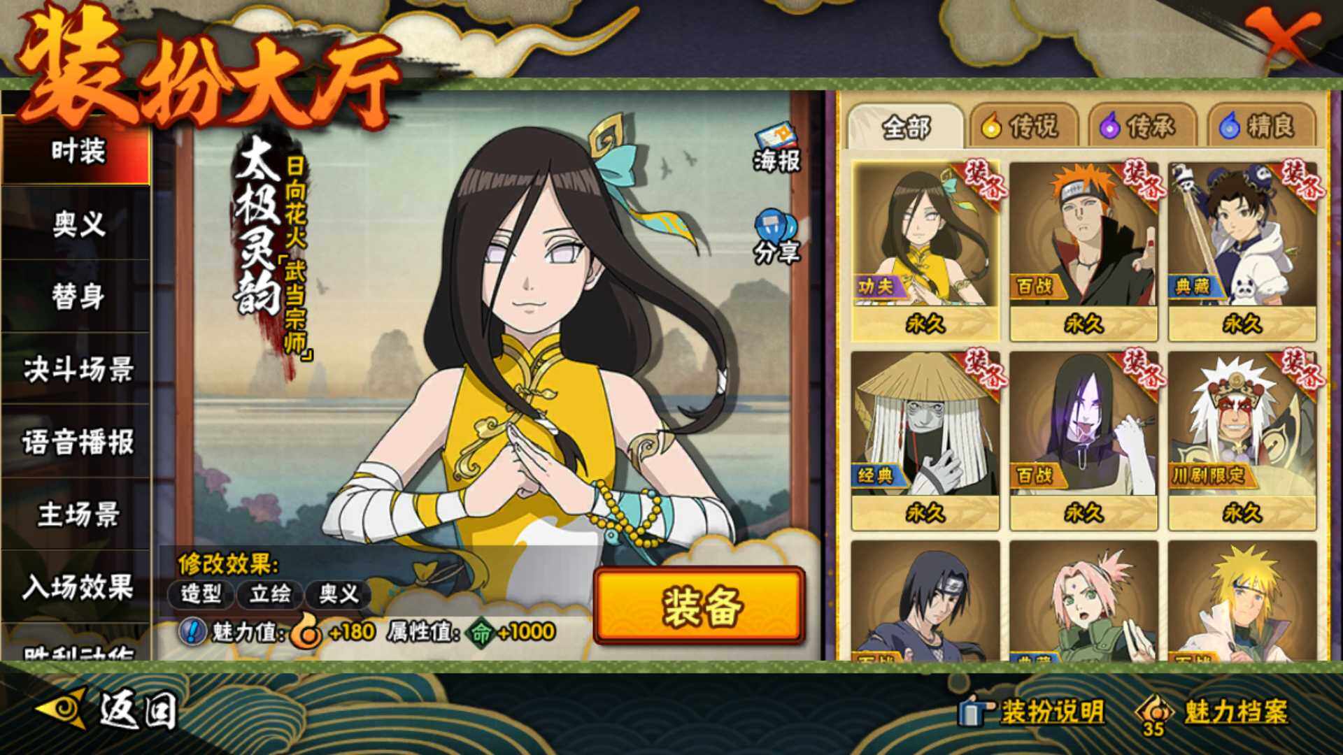 HYLFY40384火影忍者账号详情图21