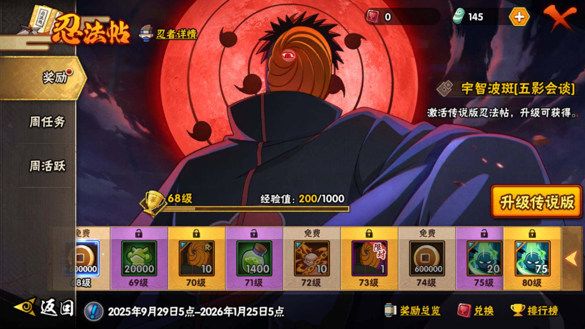 HYLFY40384火影忍者账号详情图23