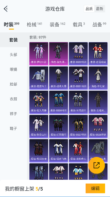 HPCMW45495和平精英账号详情图16