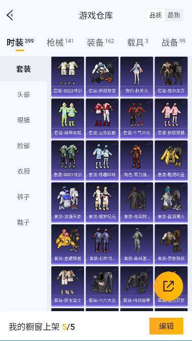 HPCMW45495和平精英账号详情图17