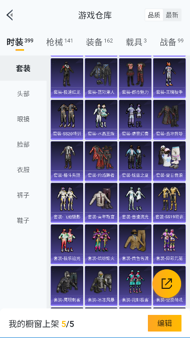 HPCMW45495和平精英账号详情图18