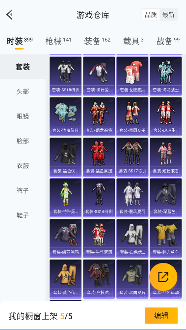 HPCMW45495和平精英账号详情图19