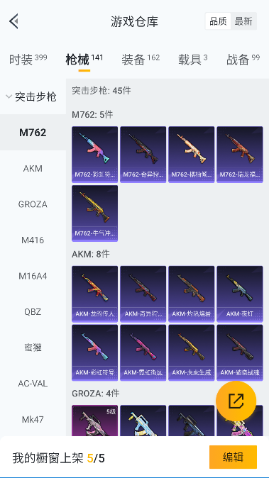 HPCMW45495和平精英账号详情图20