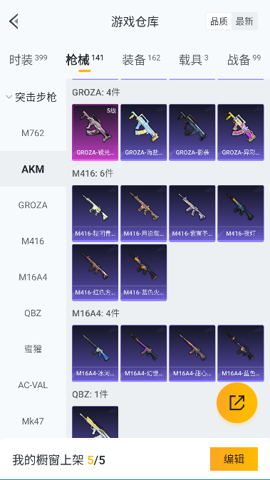 HPCMW45495和平精英账号详情图21