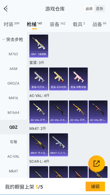 HPCMW45495和平精英账号详情图22