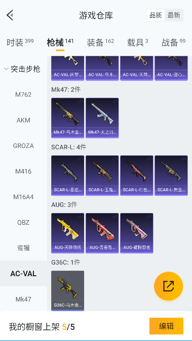 HPCMW45495和平精英账号详情图23