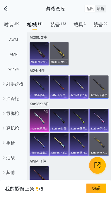 HPCMW45495和平精英账号详情图24