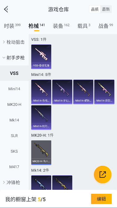 HPCMW45495和平精英账号详情图26