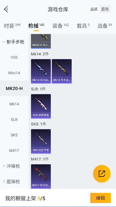 HPCMW45495和平精英账号详情图27