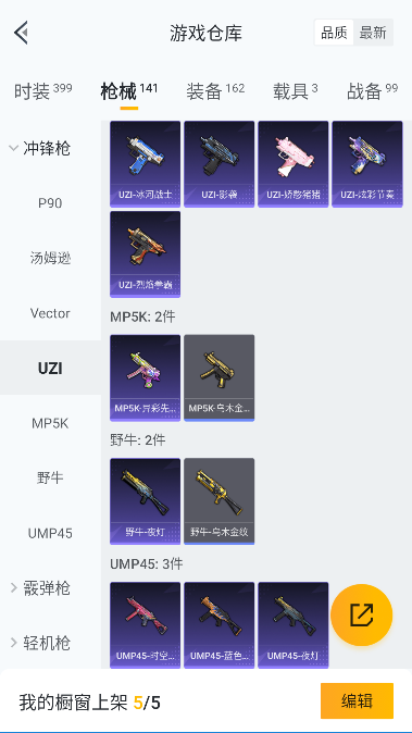 HPCMW45495和平精英账号详情图29