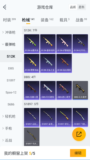 HPCMW45495和平精英账号详情图30