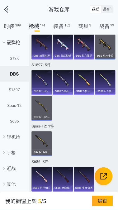 HPCMW45495和平精英账号详情图31