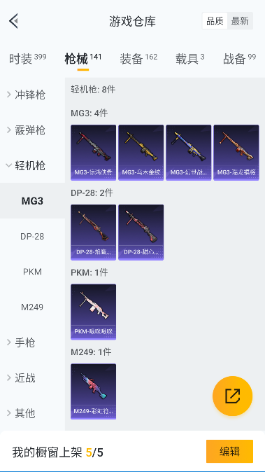 HPCMW45495和平精英账号详情图32