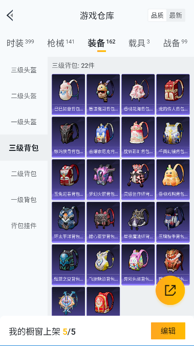 HPCMW45495和平精英账号详情图34