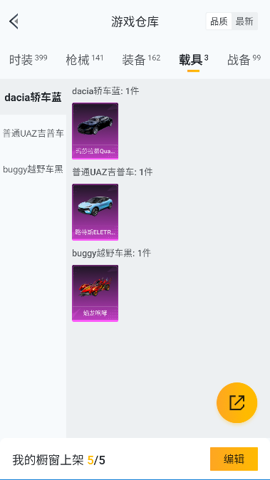 HPCMW45495和平精英账号详情图35