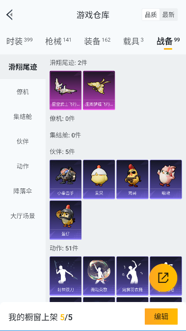 HPCMW45495和平精英账号详情图36