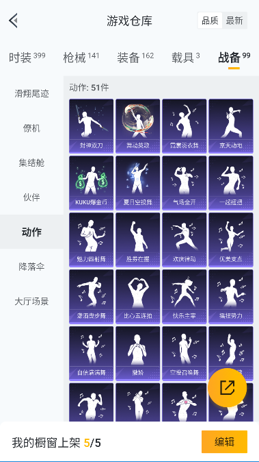 HPCMW45495和平精英账号详情图38