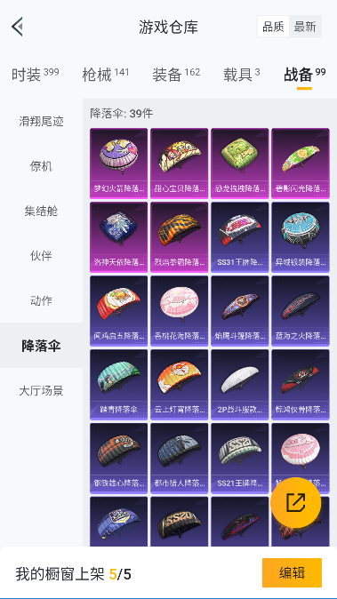 HPCMW45495和平精英账号详情图39