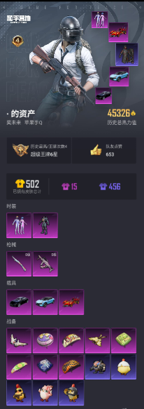 HPCMW45495和平精英账号详情图2