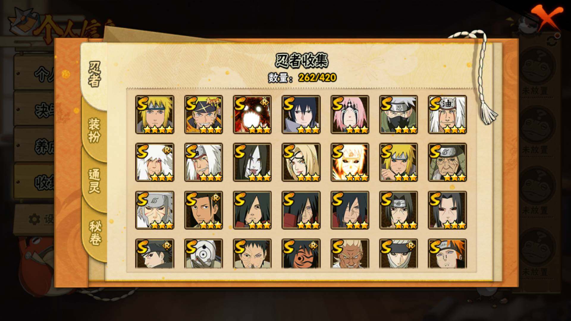 HYLFY40388火影忍者账号详情图5