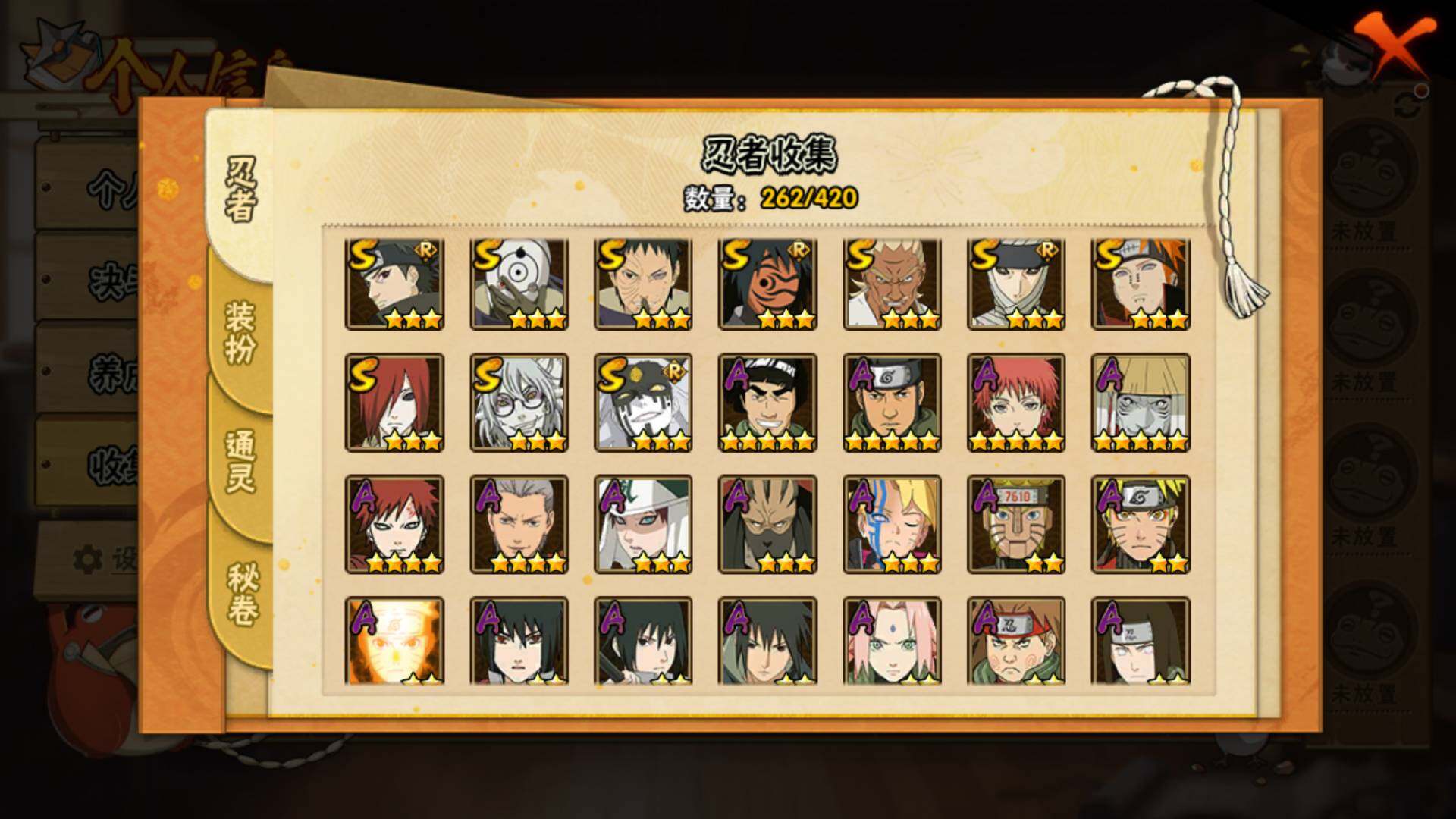 HYLFY40388火影忍者账号详情图6