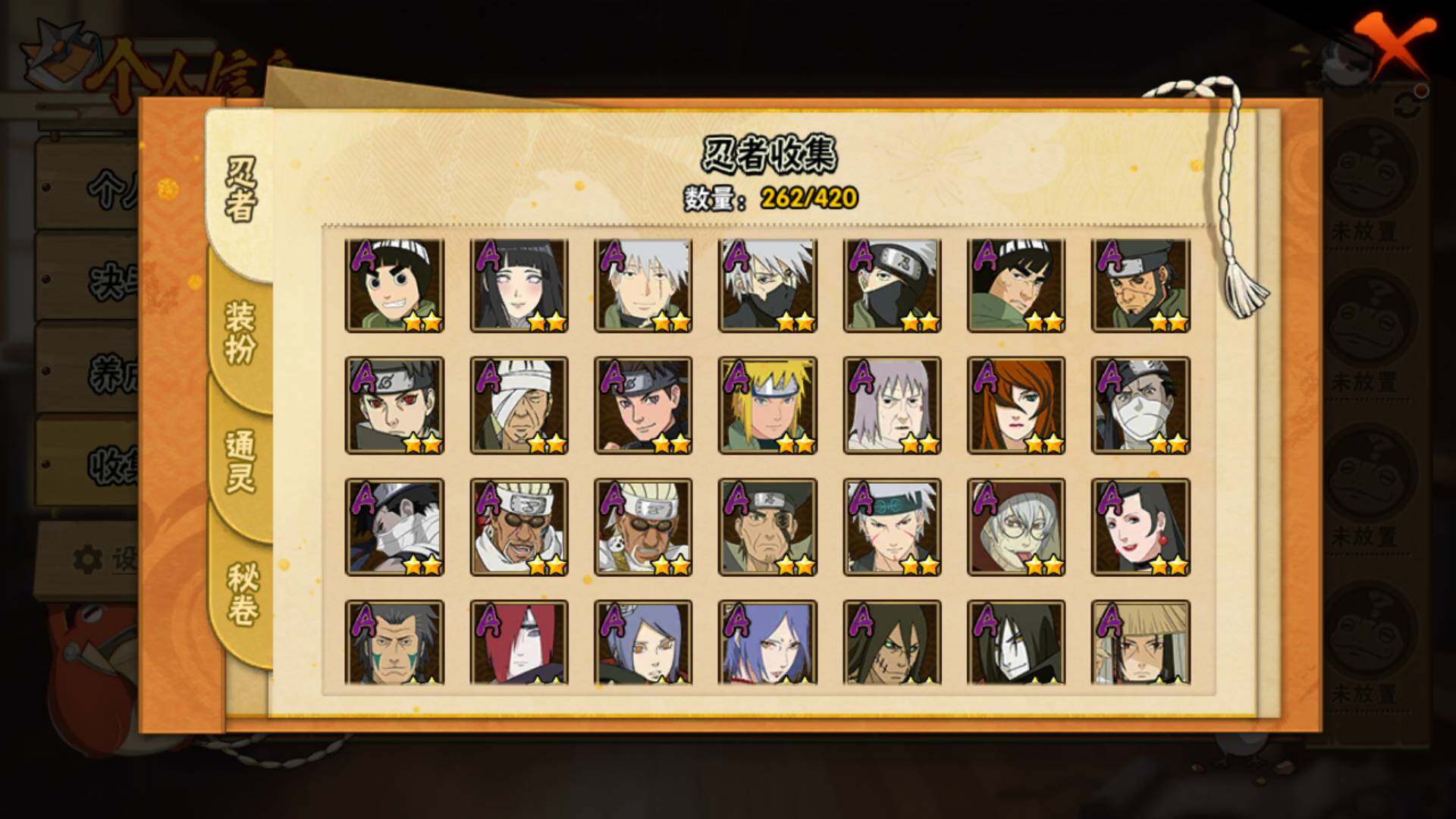 HYLFY40388火影忍者账号详情图7