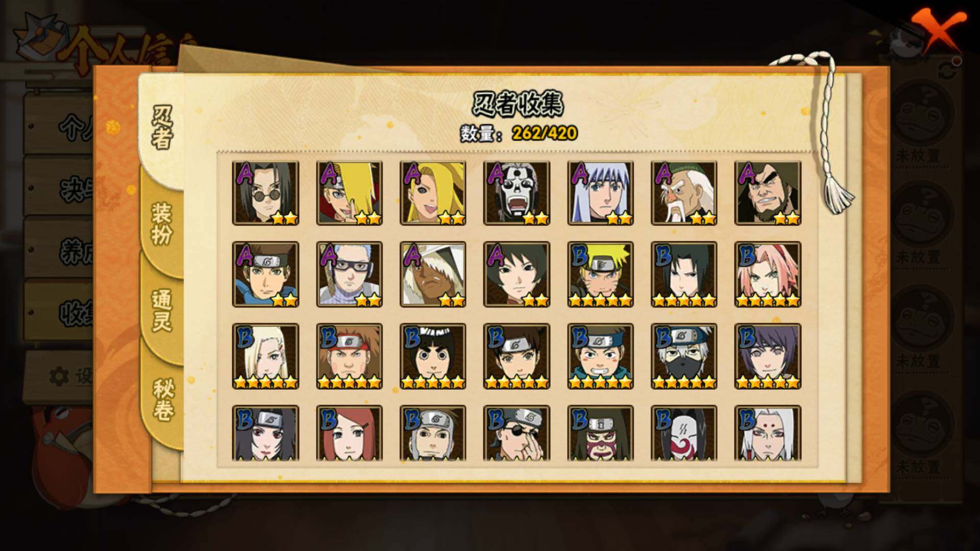 HYLFY40388火影忍者账号详情图8