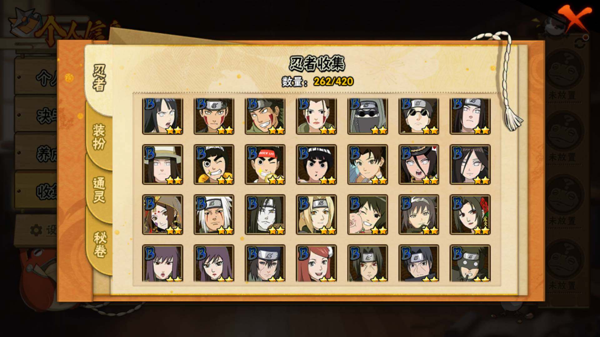 HYLFY40388火影忍者账号详情图10