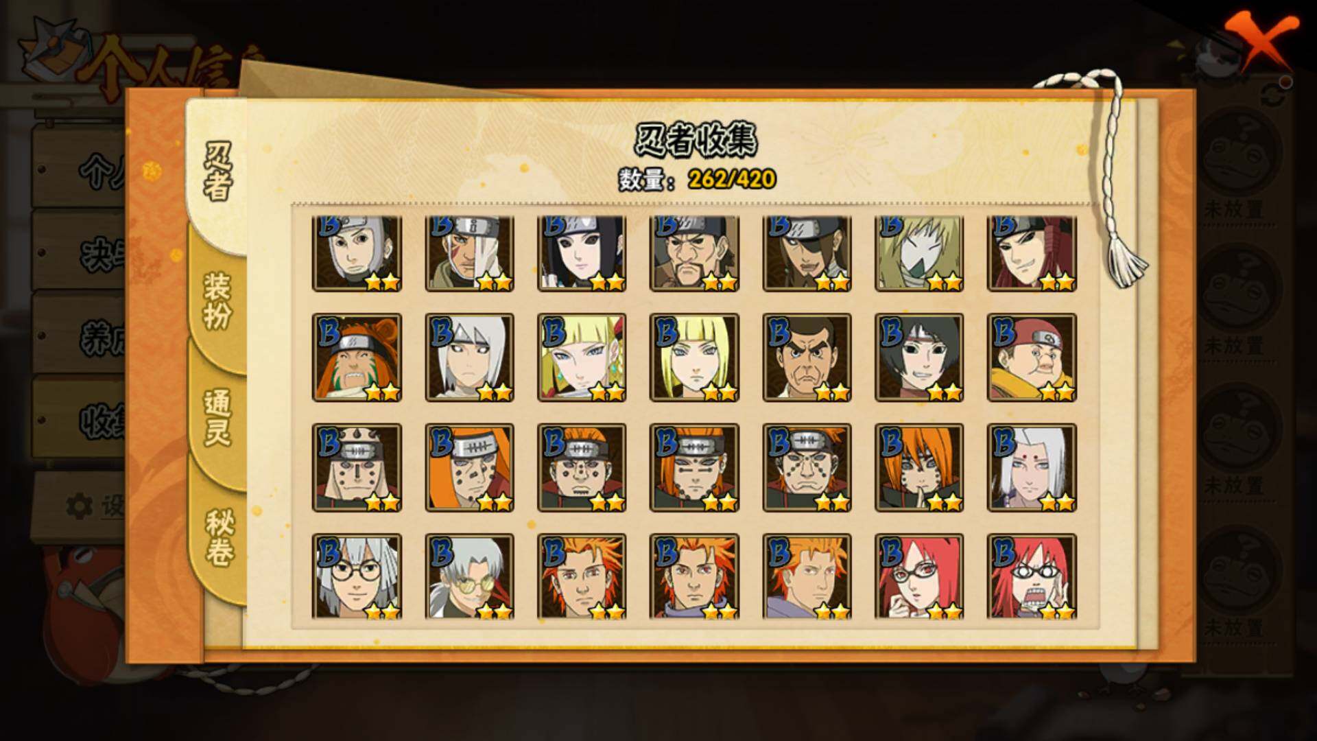 HYLFY40388火影忍者账号详情图11