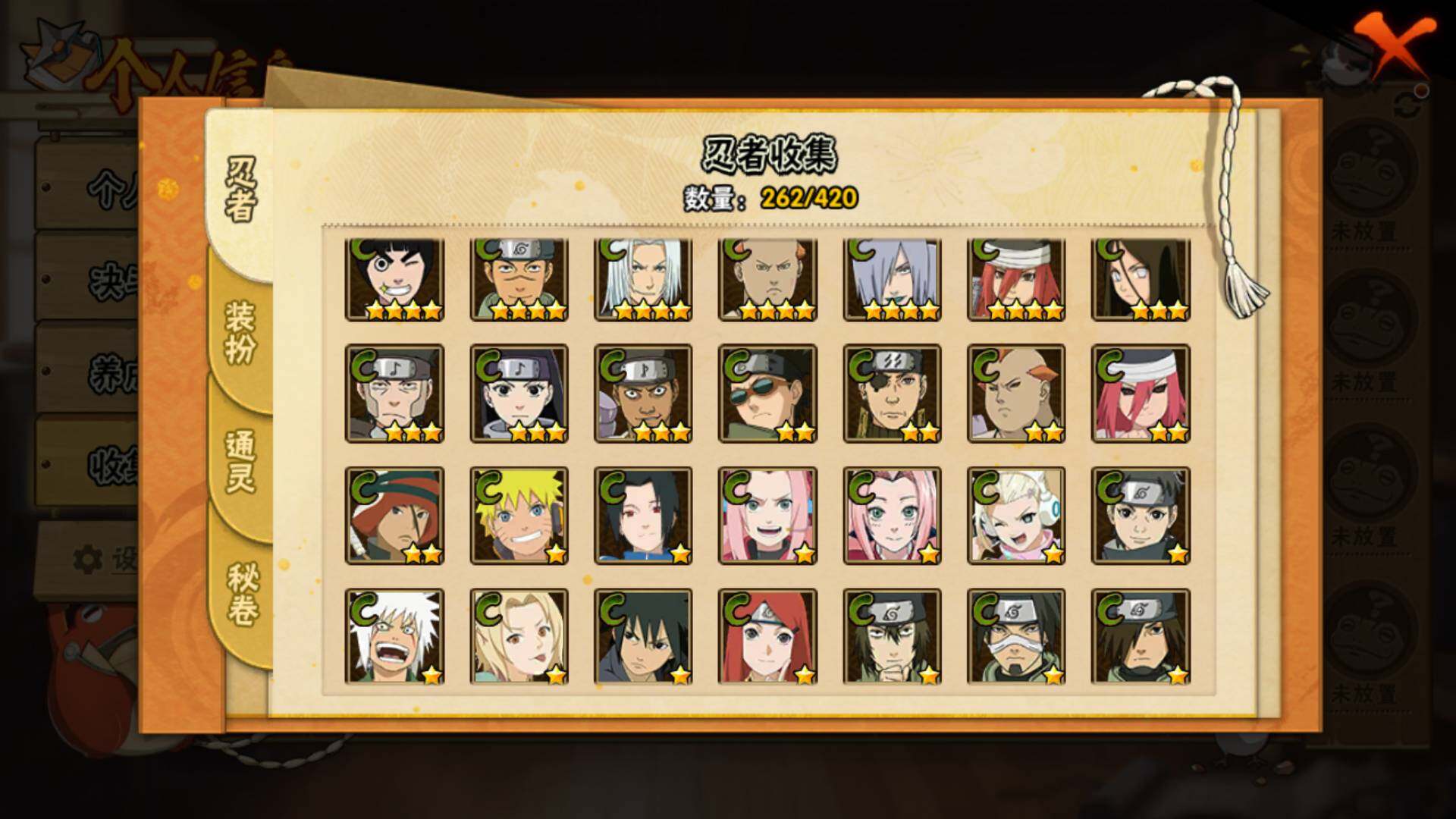 HYLFY40388火影忍者账号详情图13