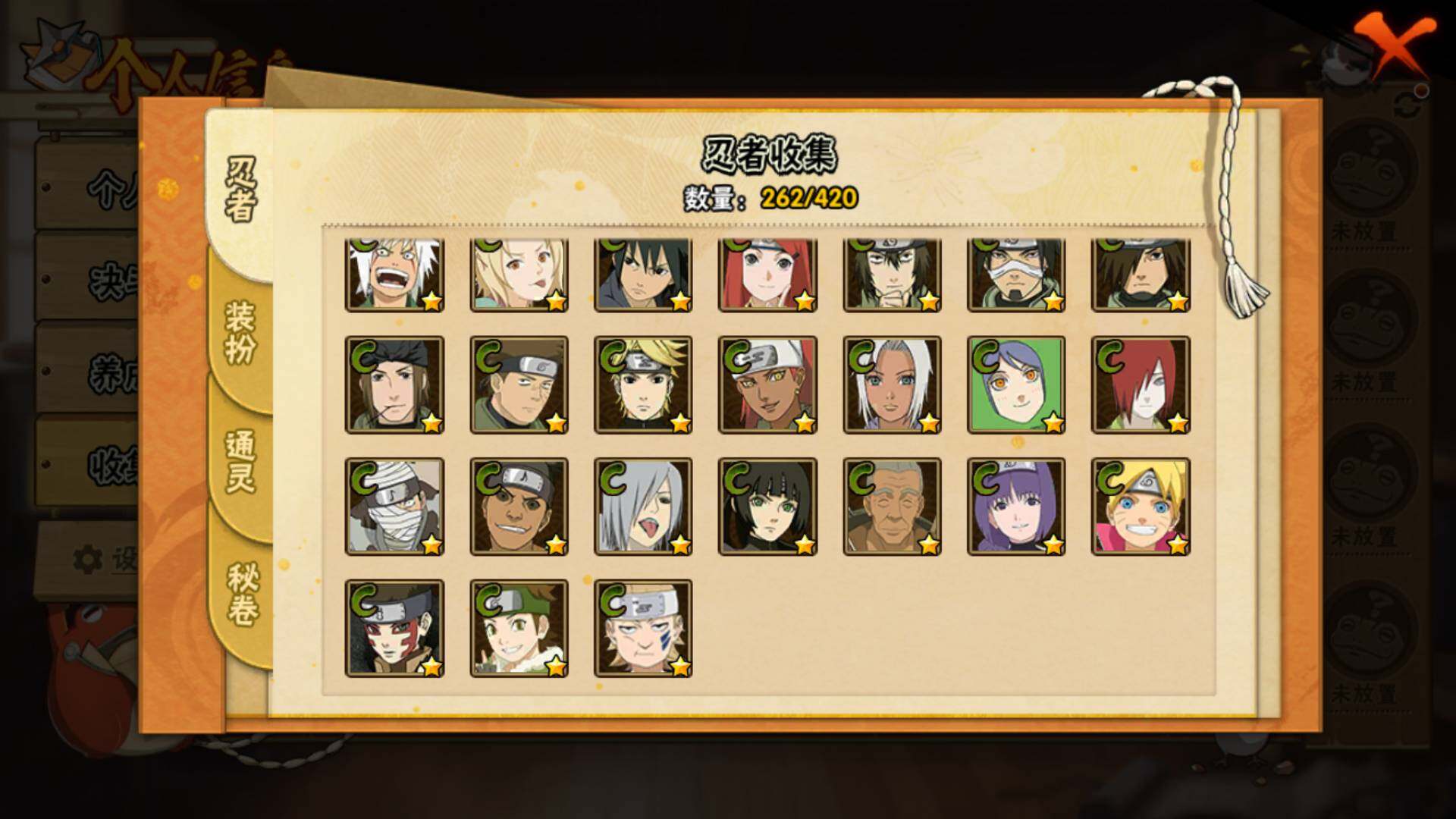 HYLFY40388火影忍者账号详情图14