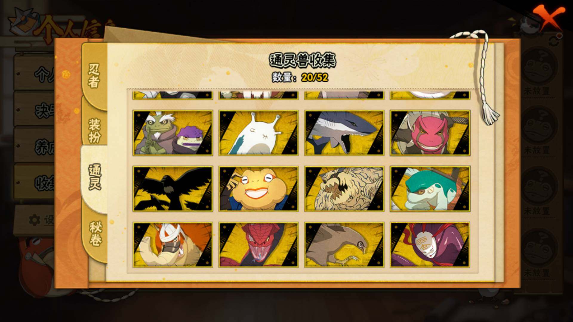 HYLFY40388火影忍者账号详情图16