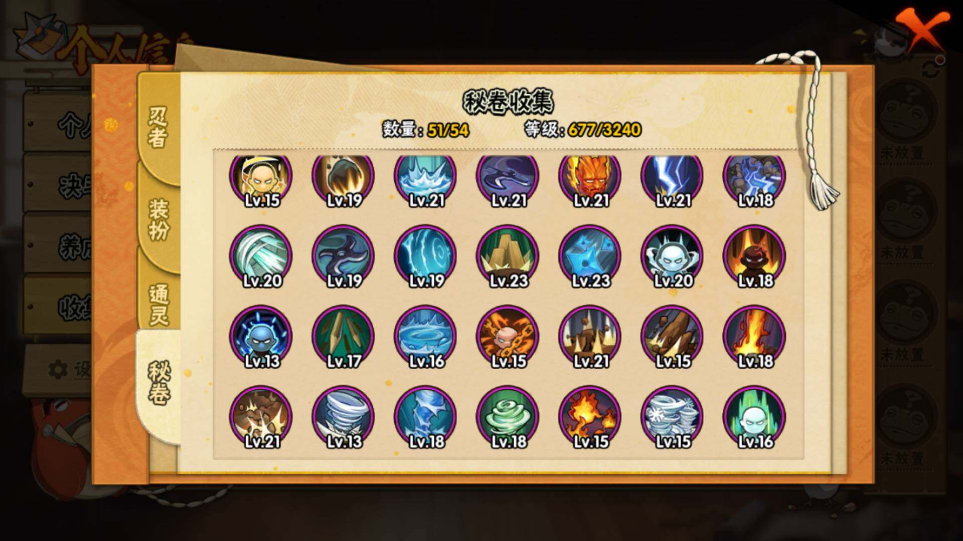 HYLFY40388火影忍者账号详情图17