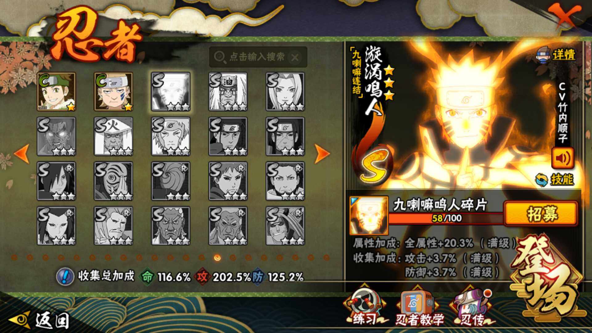 HYLFY40388火影忍者账号详情图19