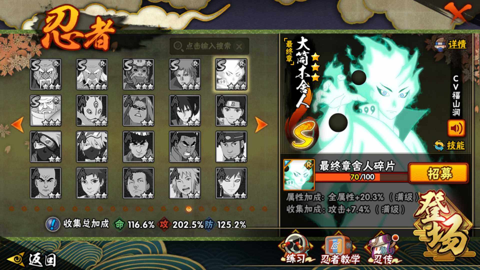 HYLFY40388火影忍者账号详情图20