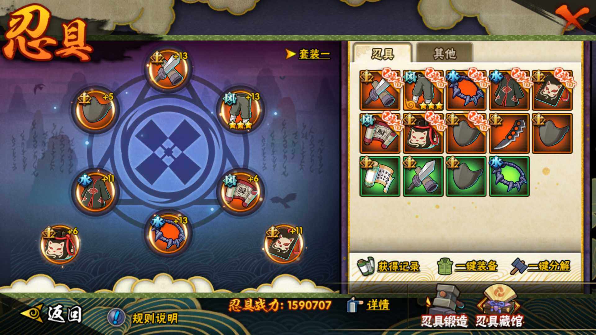 HYLFY40388火影忍者账号详情图23