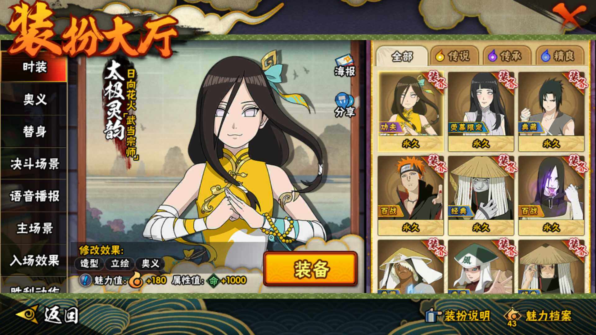 HYLFY40388火影忍者账号详情图24