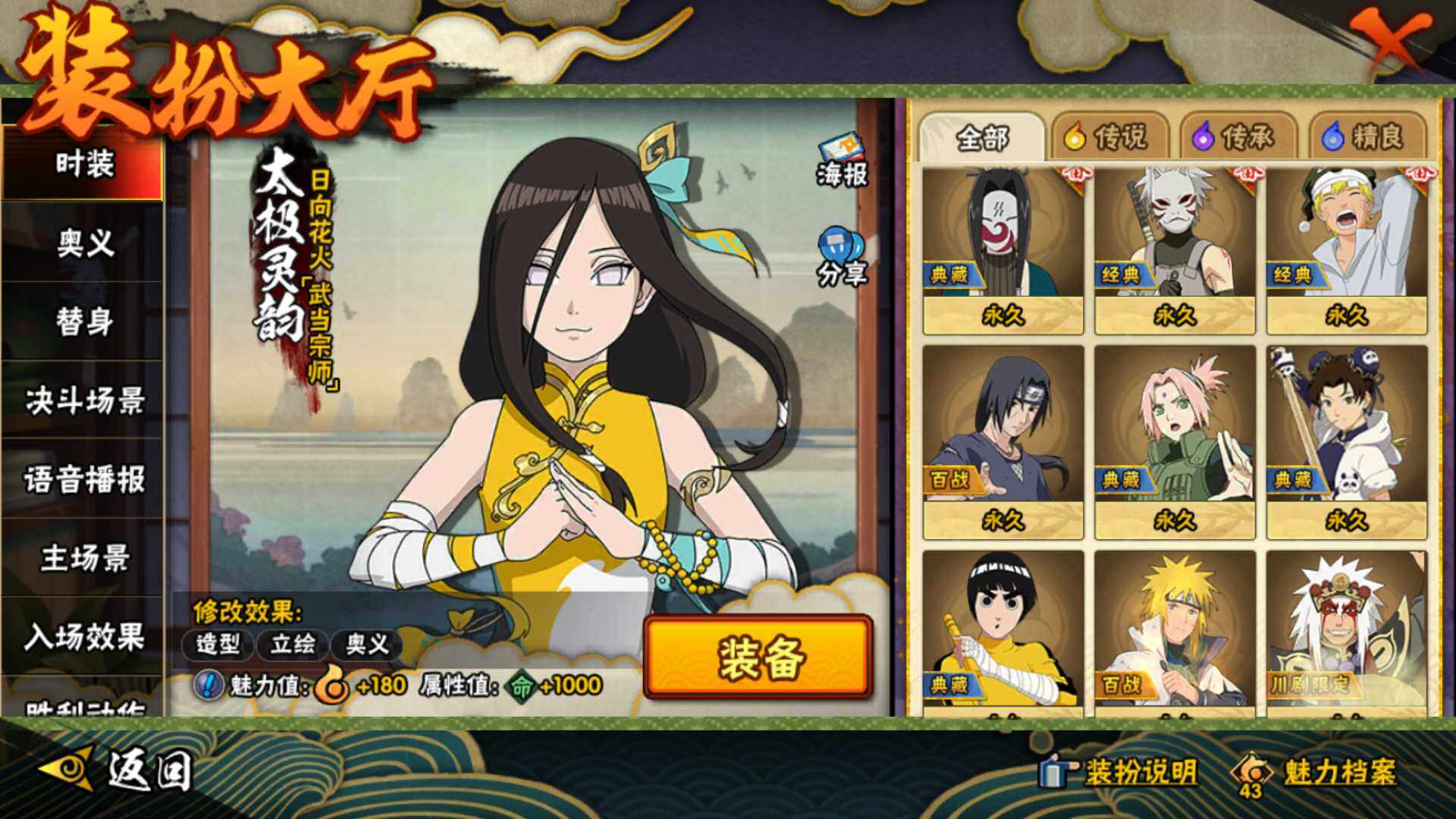 HYLFY40388火影忍者账号详情图25