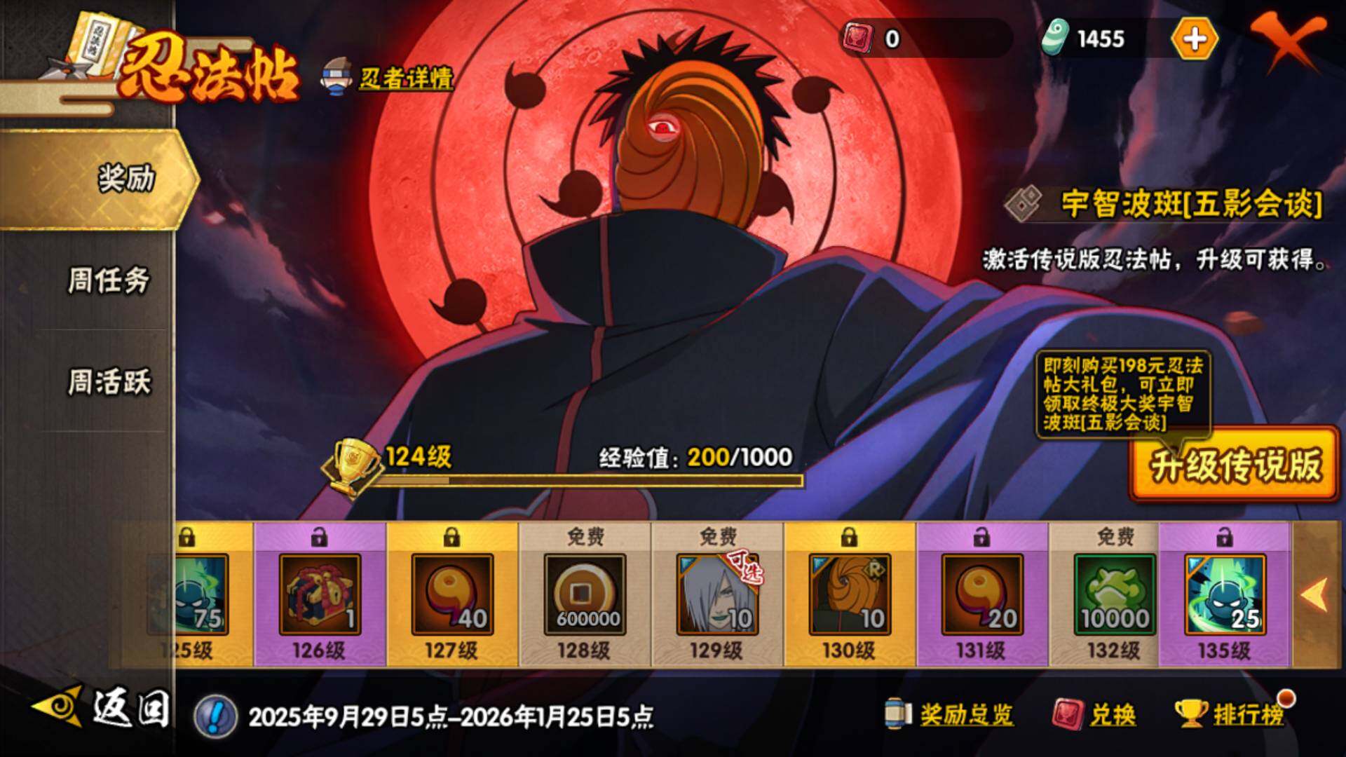 HYLFY40388火影忍者账号详情图27