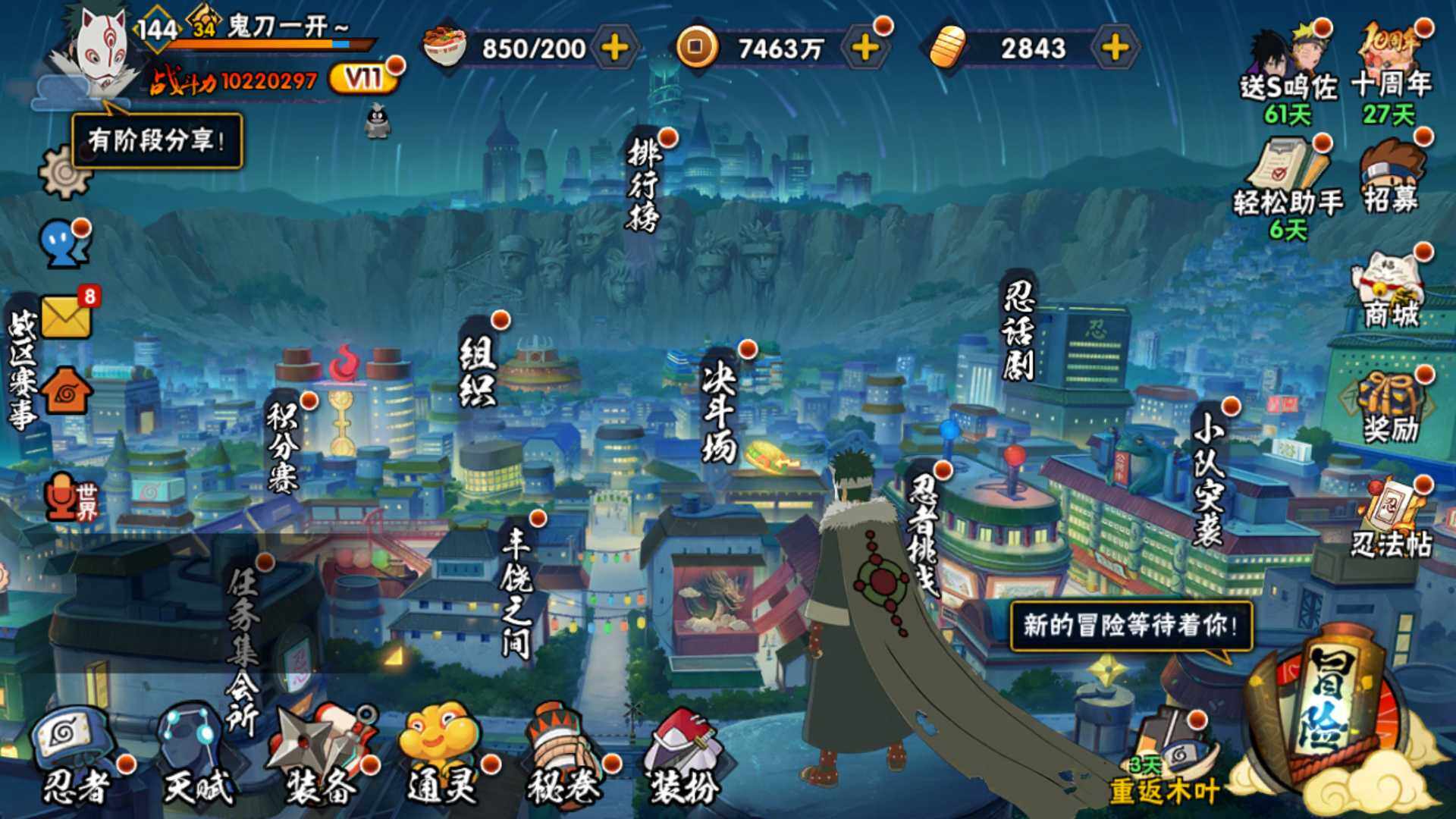 HYLFY40401火影忍者账号详情图3