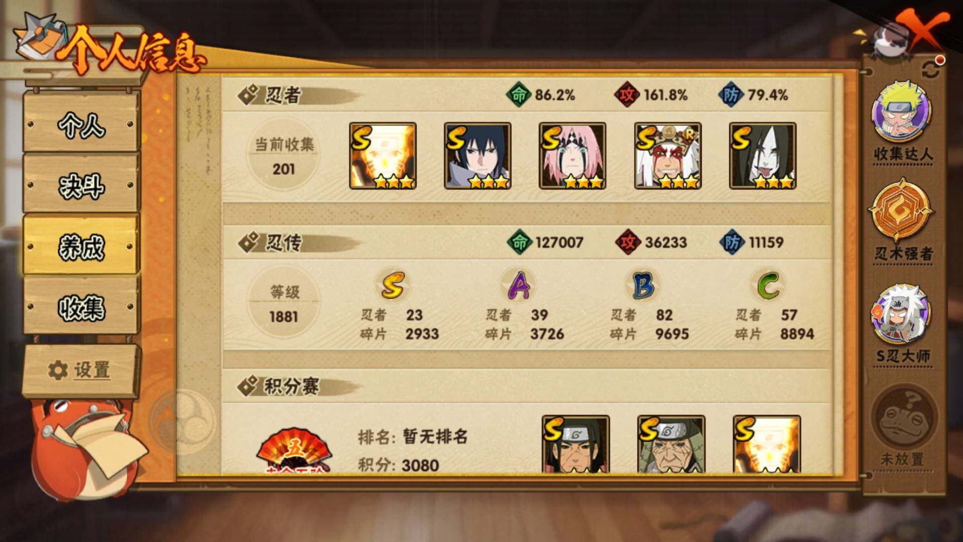 HYLFY40401火影忍者账号详情图4