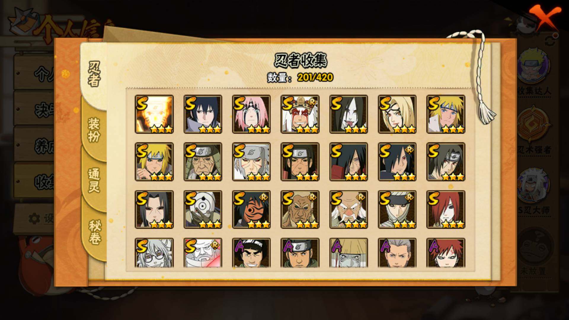 HYLFY40401火影忍者账号详情图5