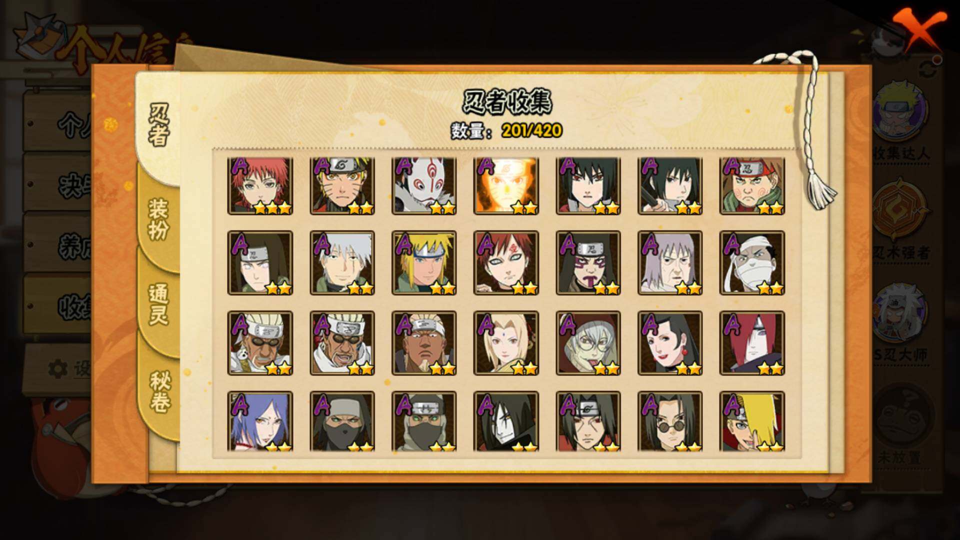 HYLFY40401火影忍者账号详情图6