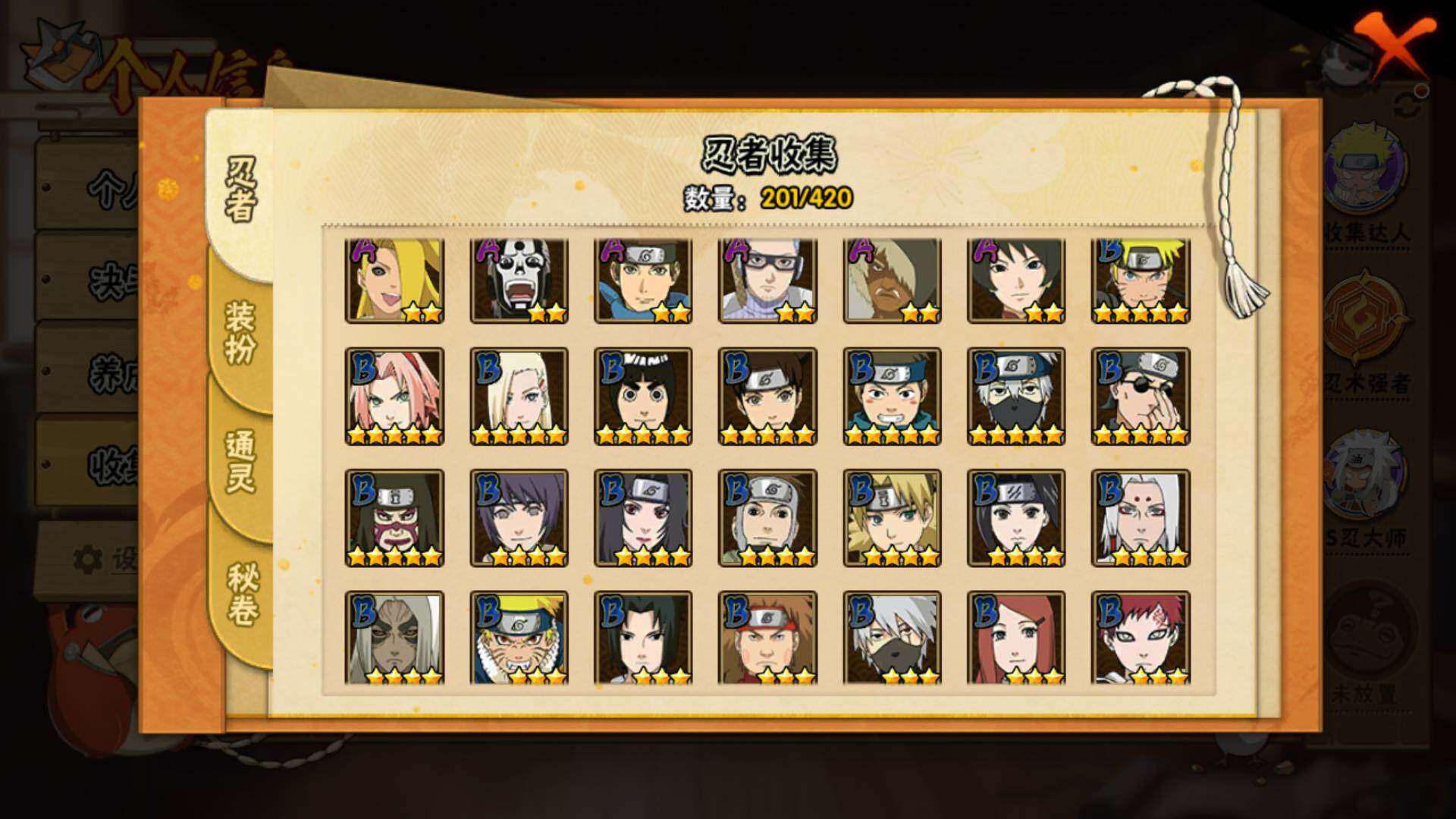 HYLFY40401火影忍者账号详情图7