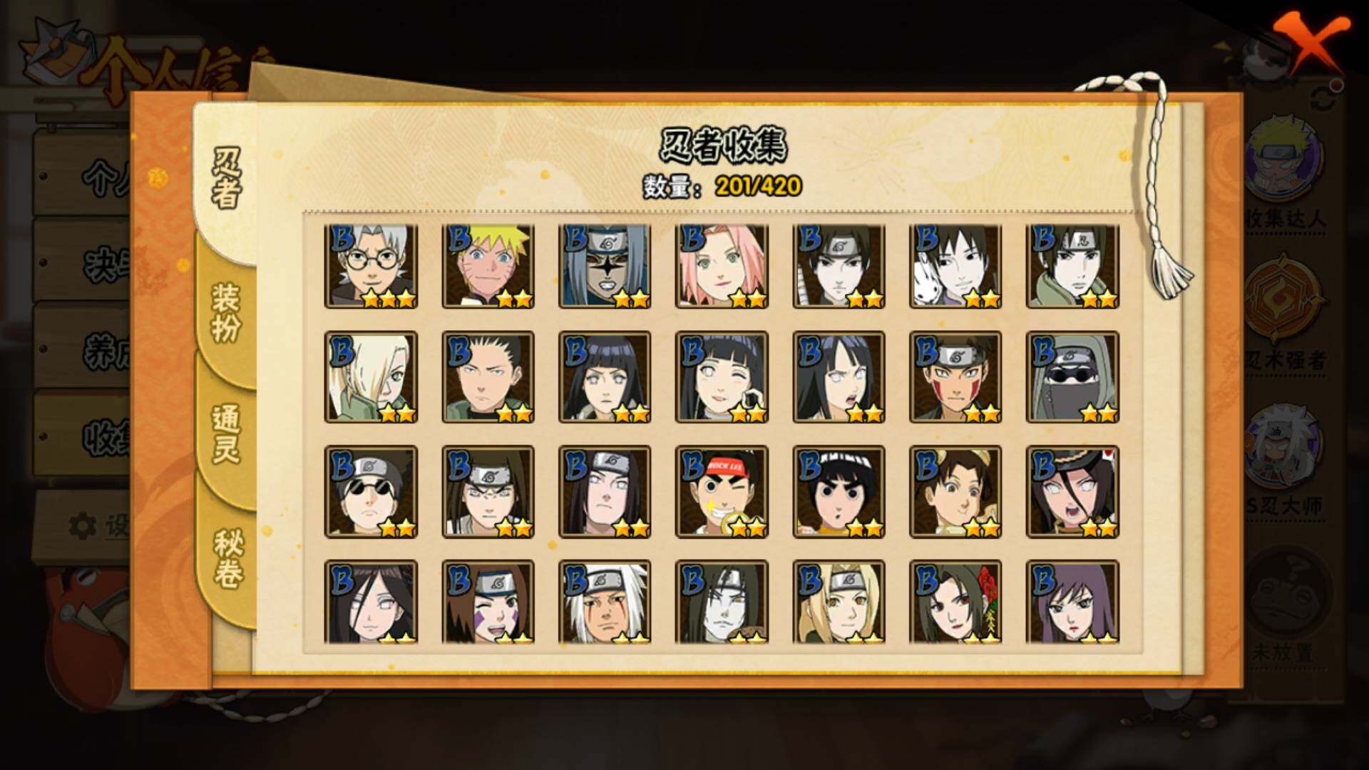 HYLFY40401火影忍者账号详情图8