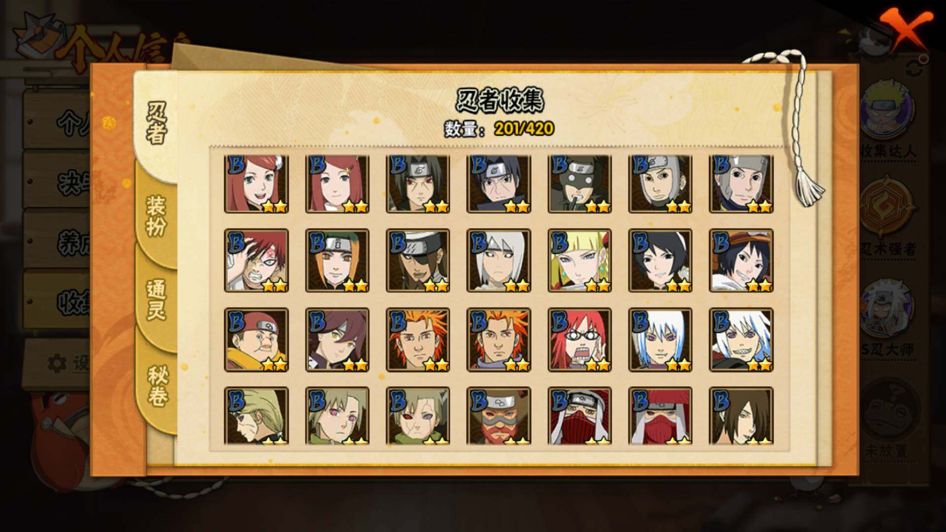 HYLFY40401火影忍者账号详情图9