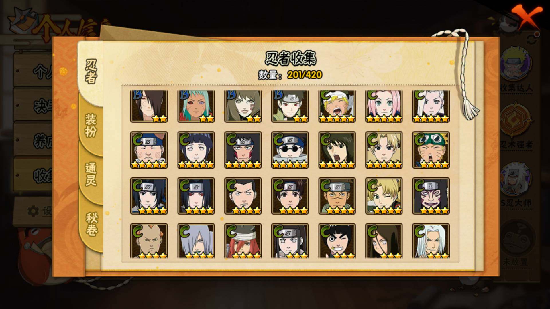 HYLFY40401火影忍者账号详情图10