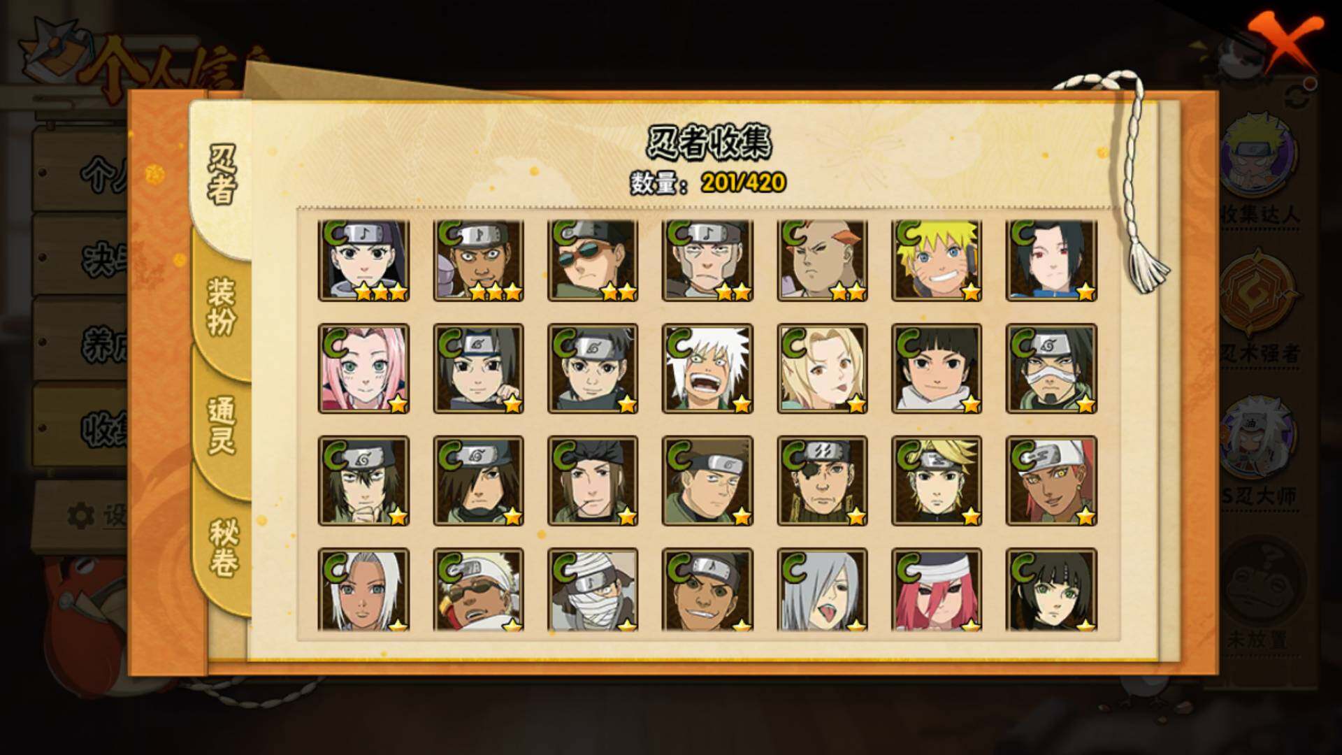 HYLFY40401火影忍者账号详情图11