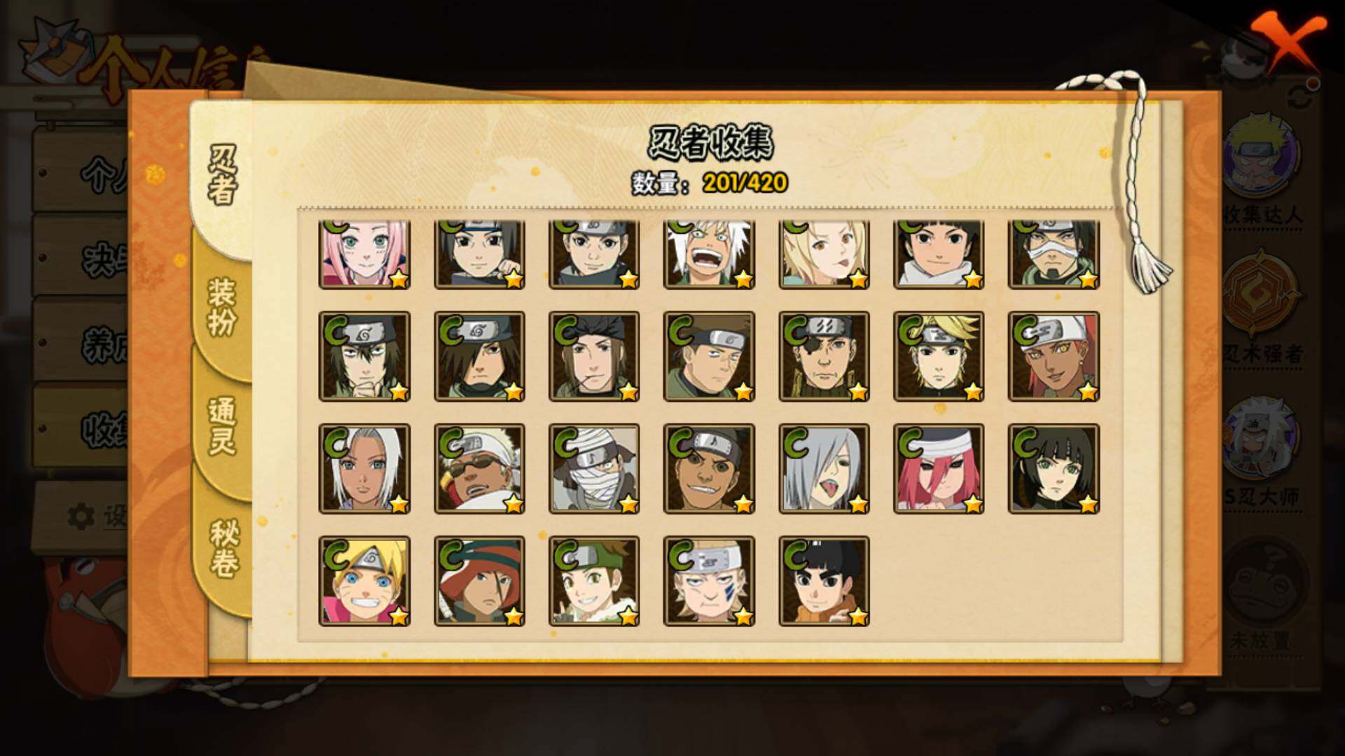 HYLFY40401火影忍者账号详情图12