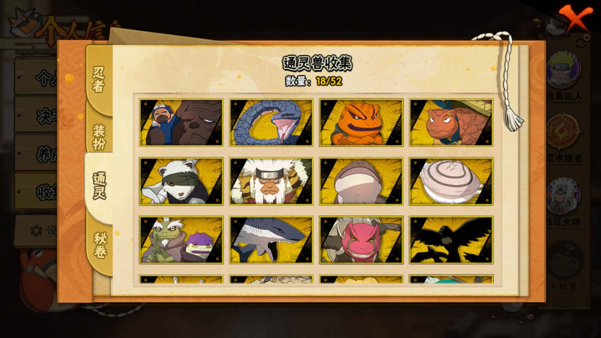 HYLFY40401火影忍者账号详情图13